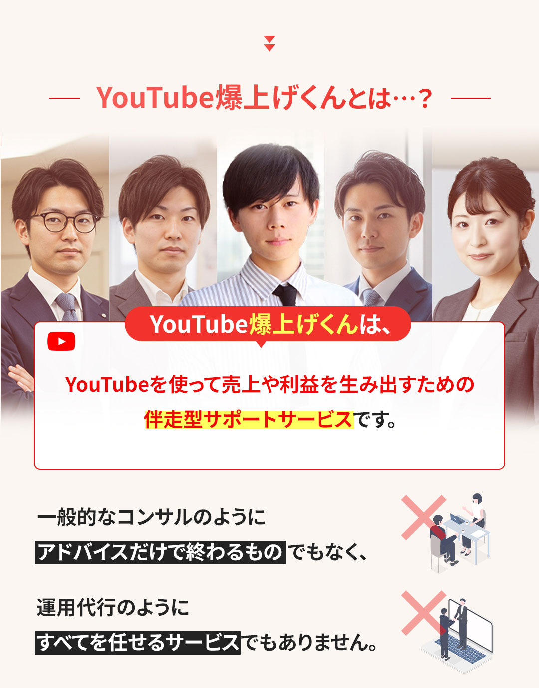 YouTube爆上げくんとは