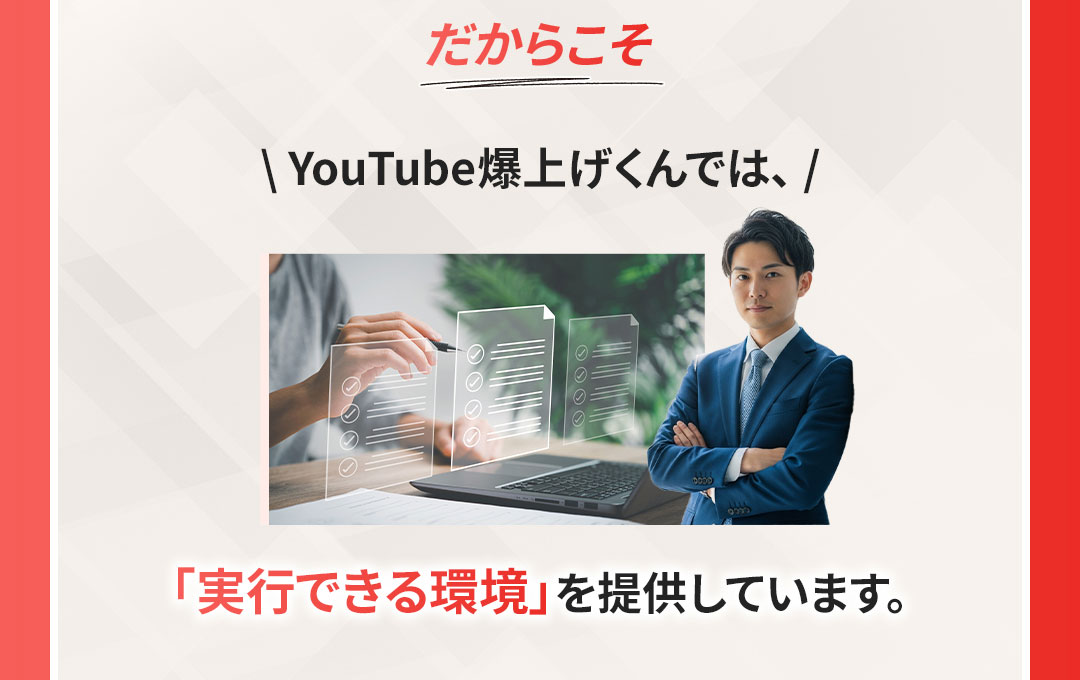 実行できる環境を提供