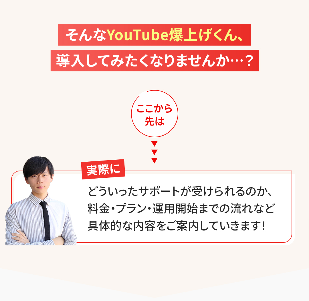 導入してみたくなりませんか