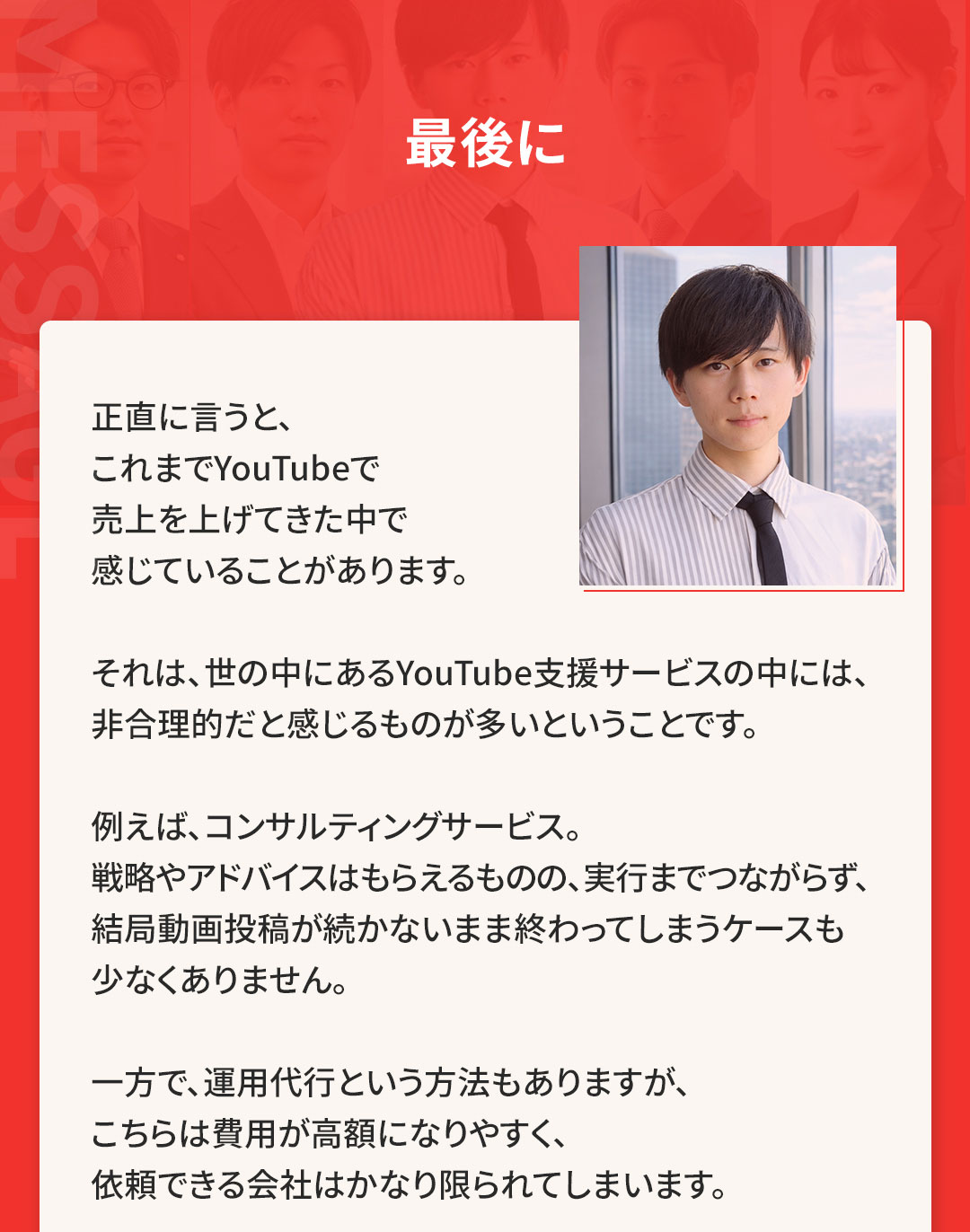 最後に