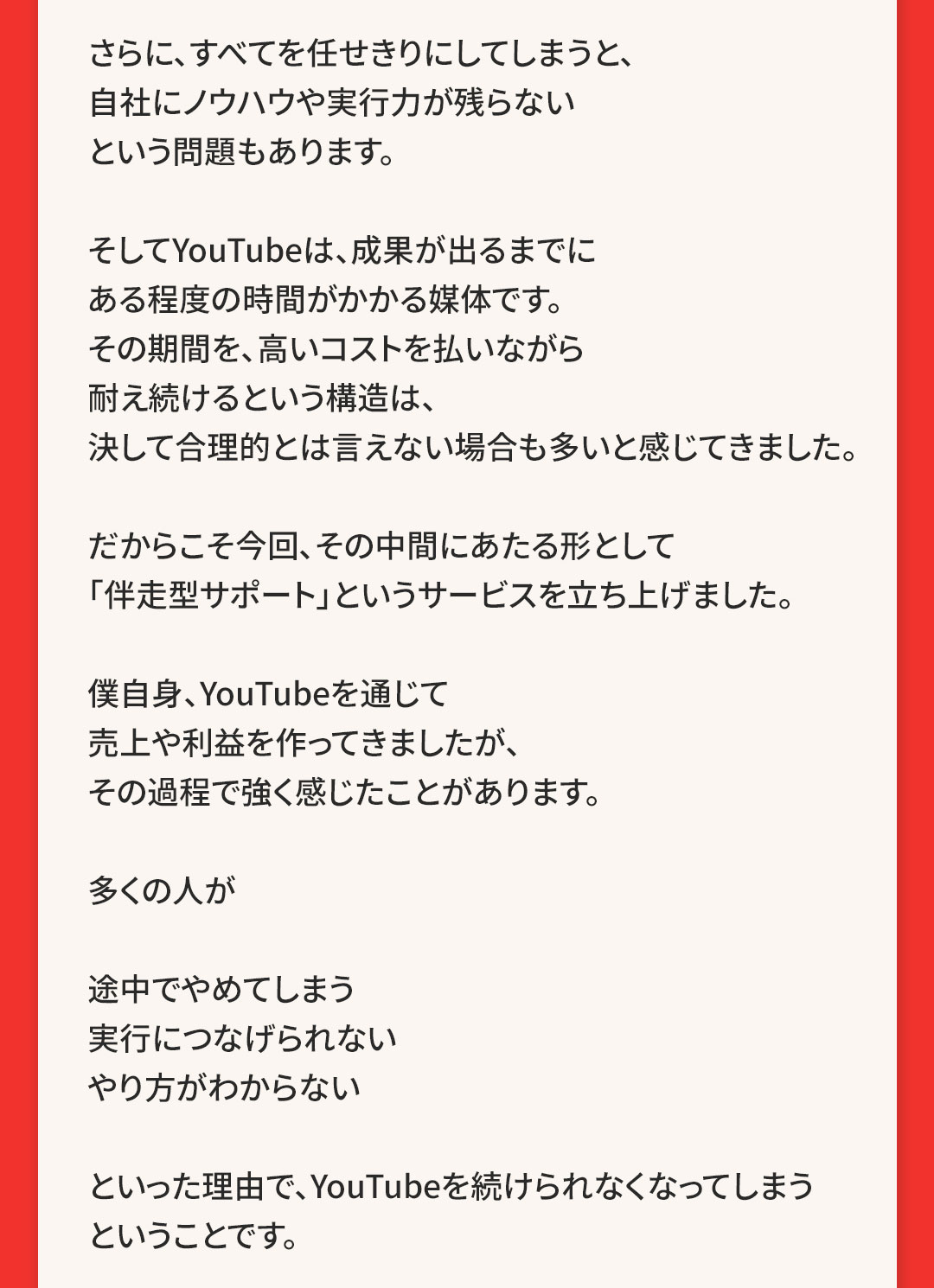 自社にノウハウや実行力が残らない問題